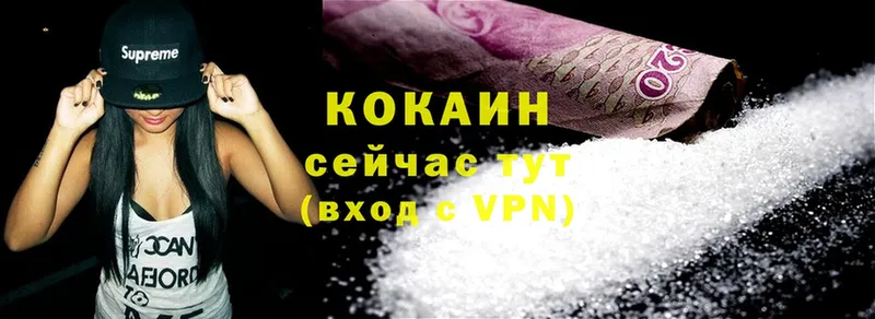 Cocaine 98%  купить закладку  blacksprut ссылка  Белая Холуница 