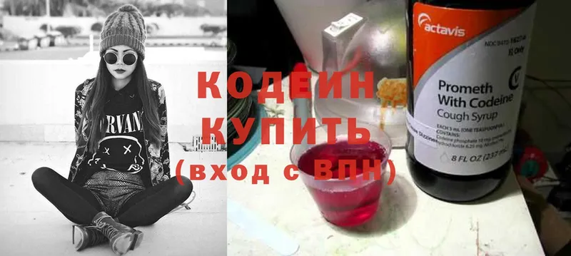 цены наркотик  Белая Холуница  Codein Purple Drank 