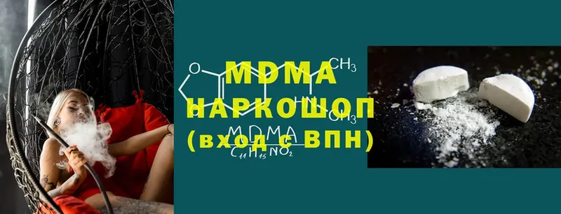 MDMA молли  Белая Холуница 