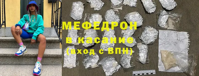 как найти закладки  Белая Холуница  МЕФ 4 MMC 